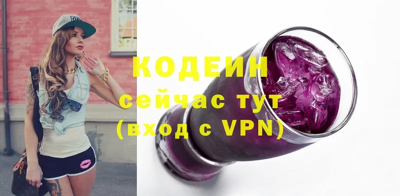 Кодеиновый сироп Lean Purple Drank  купить наркоту  Гусев 