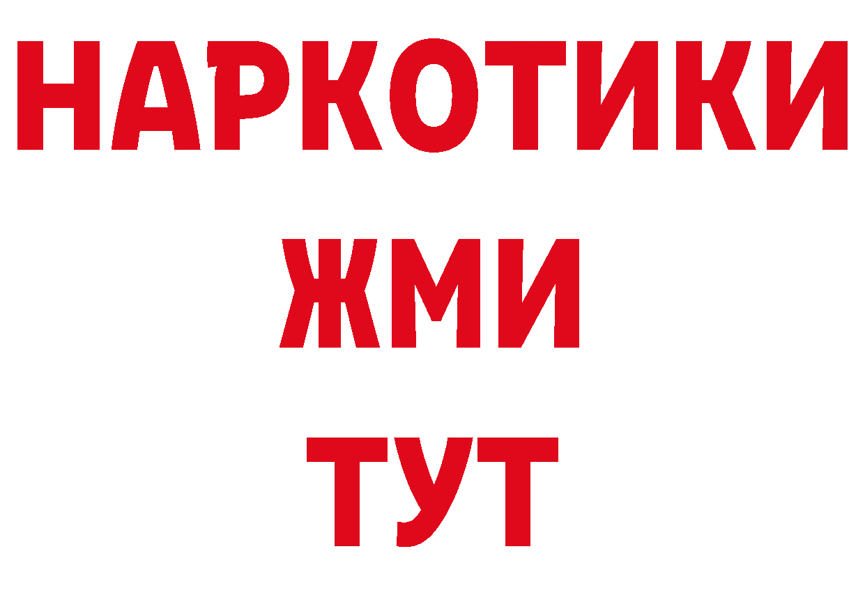 Первитин кристалл вход даркнет блэк спрут Гусев