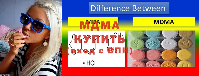 MDMA молли  Гусев 